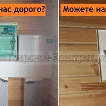 Проводка в деревянном доме