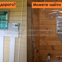Проводка в деревянном доме