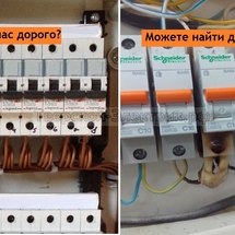 Монтаж эл. щитка 