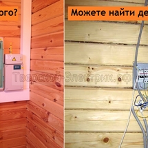 Проводка в деревянном доме