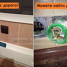 Установка розеток