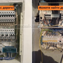 Проводка в доме