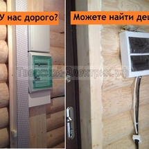 Проводка в бане